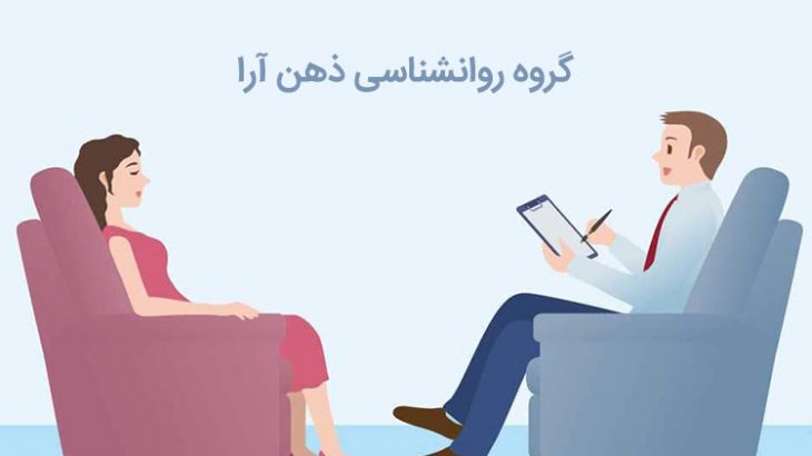 تشخیص اختلالات روانی