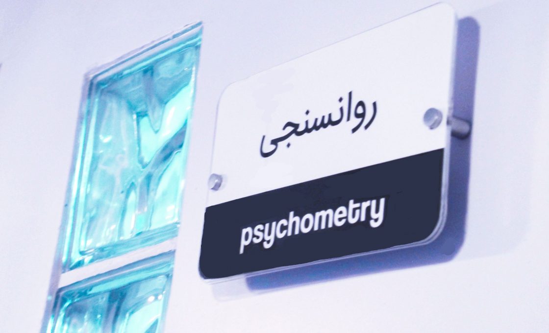 سنجش