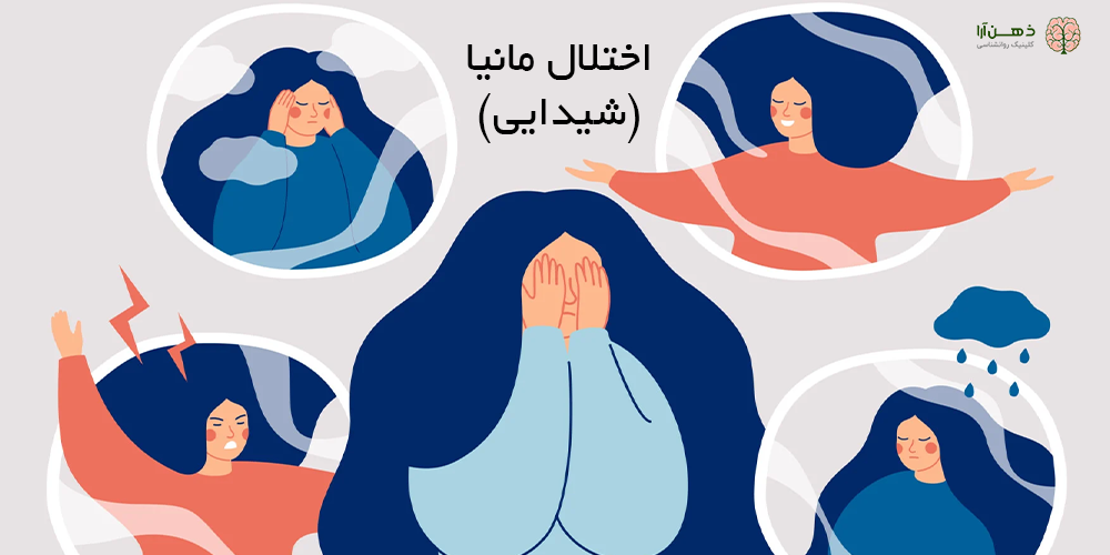 اختلال مانیا